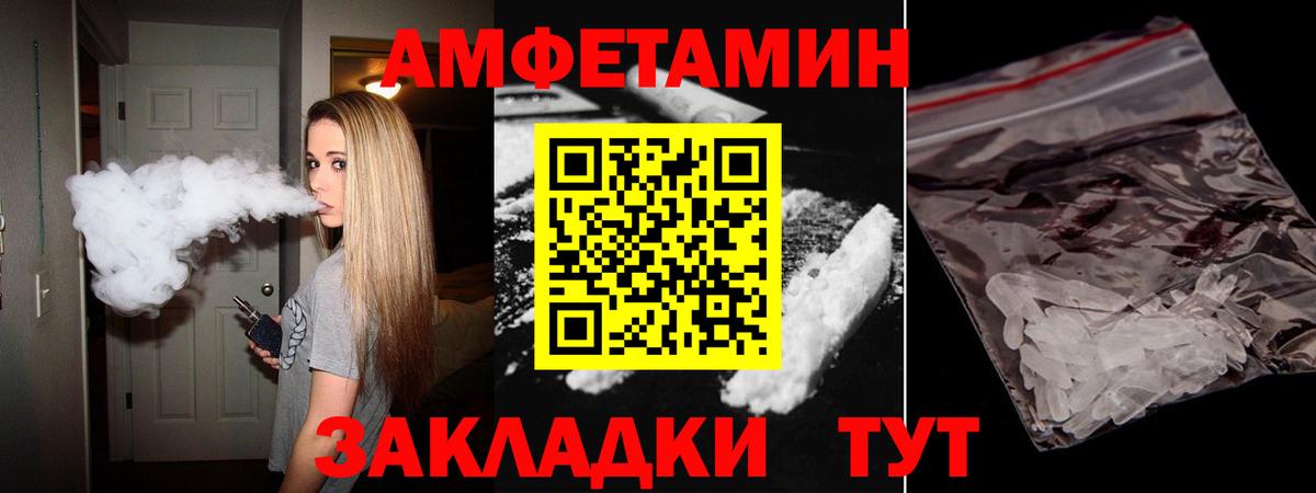 Славянск-на-Кубани  АМФЕТАМИН  Вход с VPN  Амфетамин Premium 