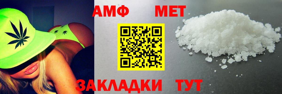 Amphetamine 97% Славянск-на-Кубани