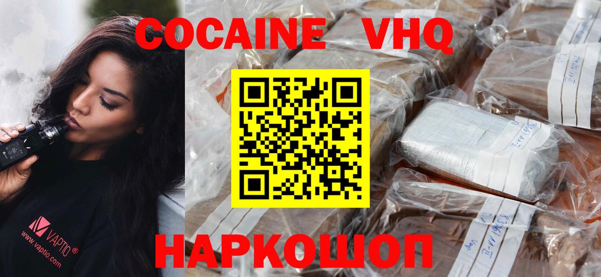 COCAIN 99% Славянск-на-Кубани