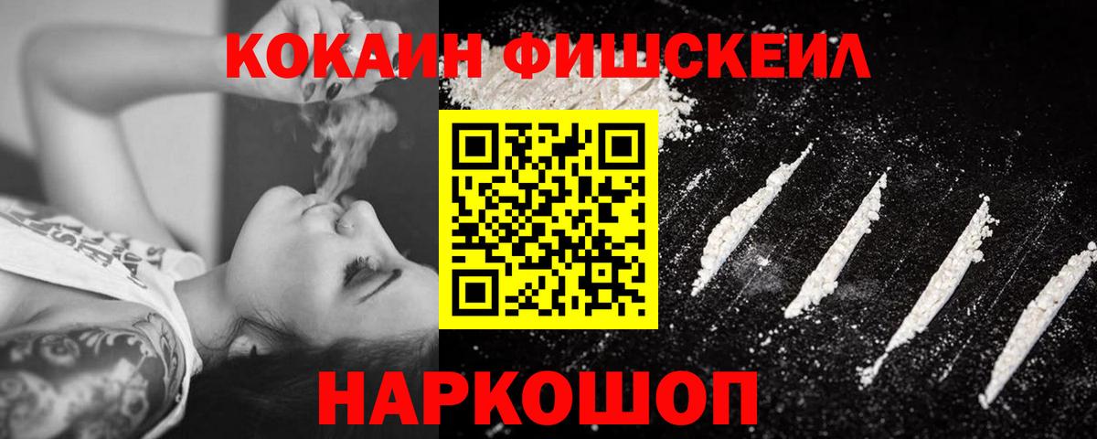 как найти наркотики  КОКАИН 98%  Славянск-на-Кубани  КОКАИН  Вход с VPN  Кокаин FishScale 