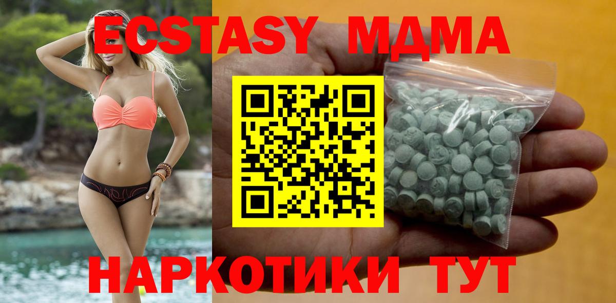 Ecstasy круглые  Ecstasy 300 mg  Славянск-на-Кубани  ЭКСТАЗИ  Вход с VPN 