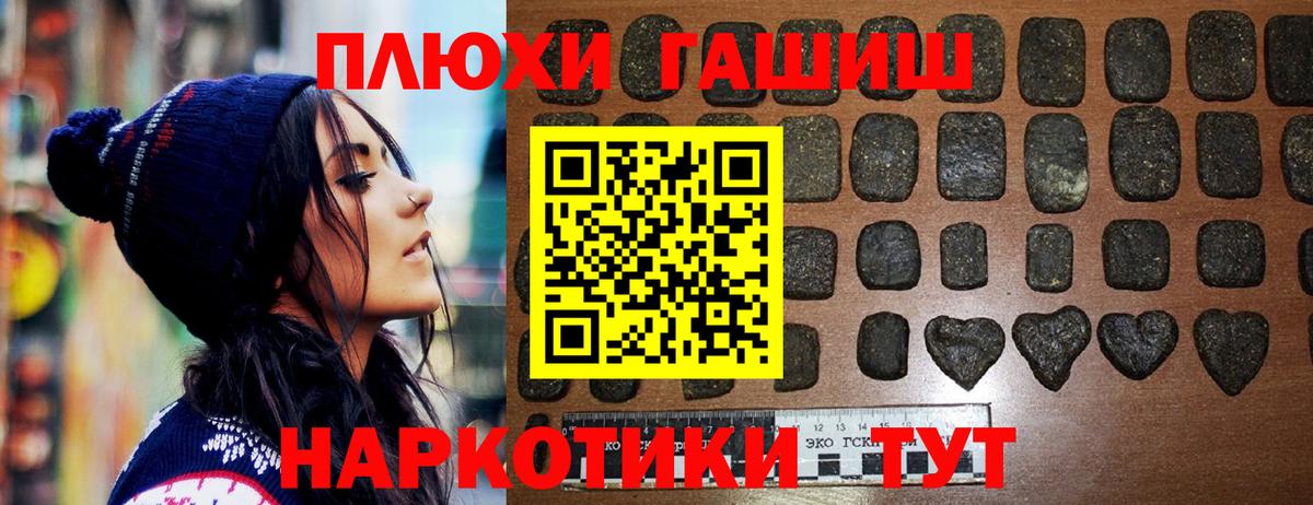 Славянск-на-Кубани  Гашиш убойный  ГАШ ice o lator  Вход с VPN 