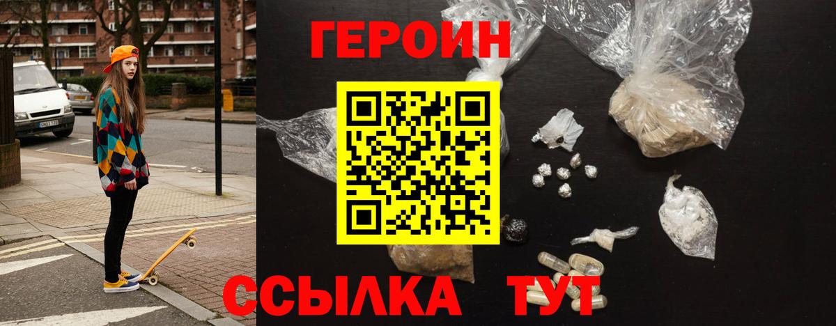 ГЕРОИН Афган Славянск-на-Кубани