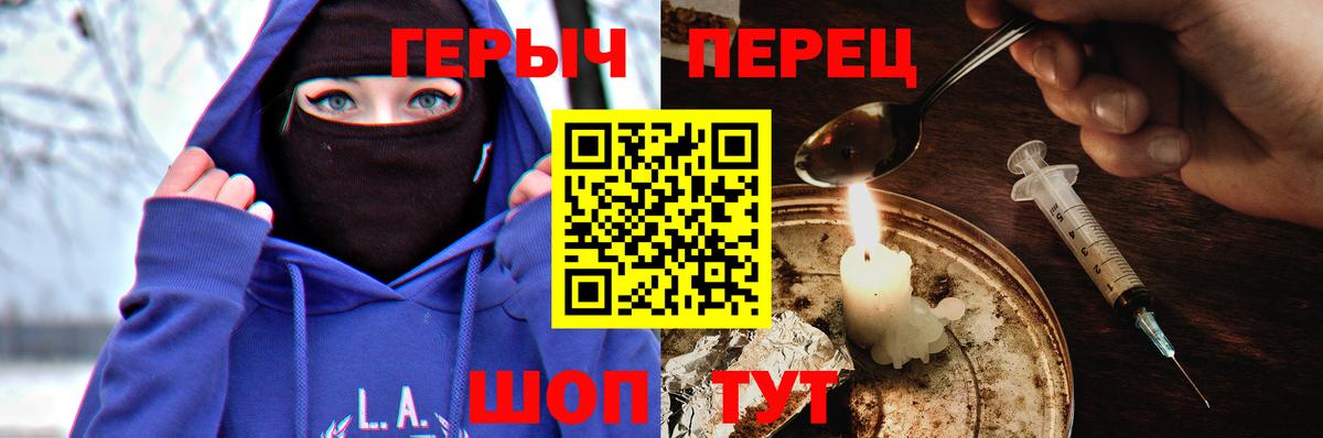 Героин гречка  Вход с VPN  Славянск-на-Кубани 