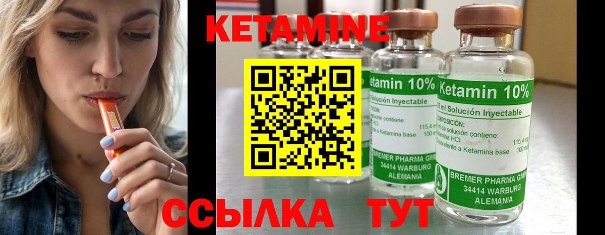 КЕТАМИН ketamine  Вход с VPN  Кетамин VHQ  Славянск-на-Кубани 