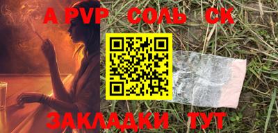 стафф Комсомольск-на-Амуре