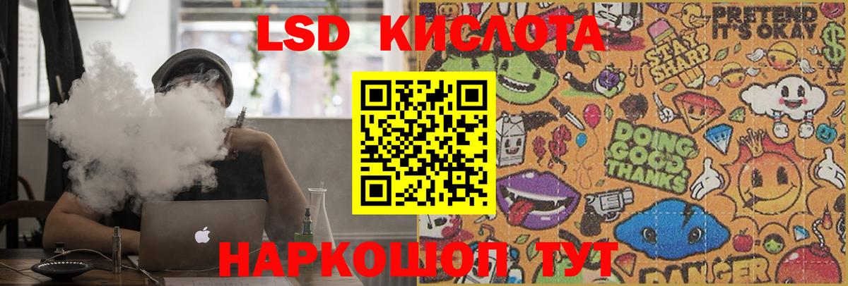 ЛСД экстази ecstasy Славянск-на-Кубани
