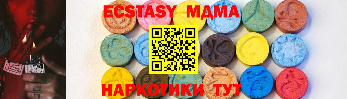 MDMA crystal  Вход с VPN  Славянск-на-Кубани  MDMA  МДМА кристаллы 