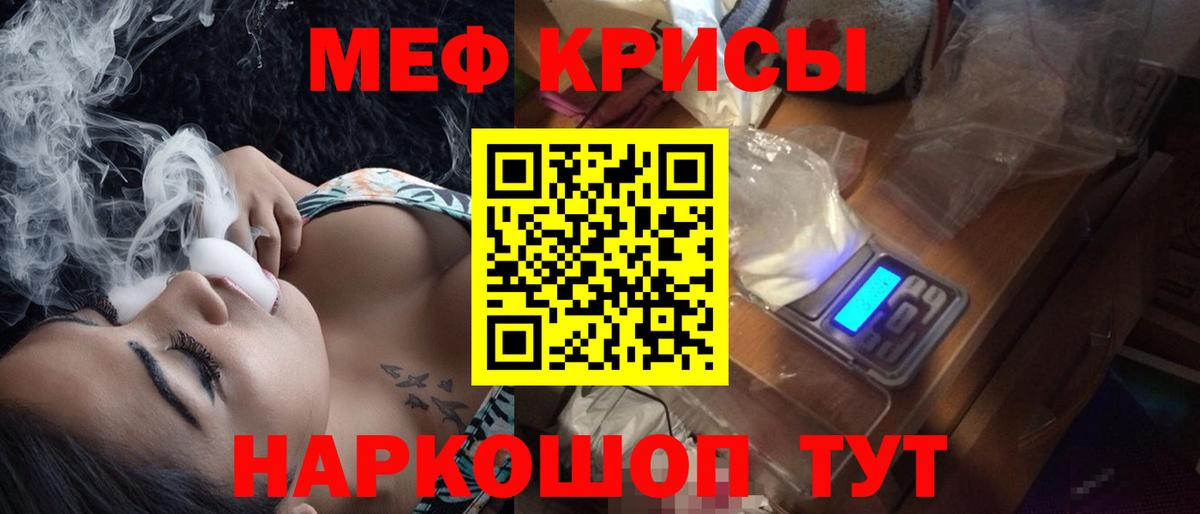 Меф кристаллы Славянск-на-Кубани