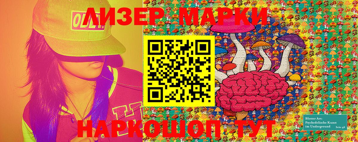 Марки 25I-NBOMe 1,8мг  Вход с VPN  Марки 25I-NBOMe  Славянск-на-Кубани 