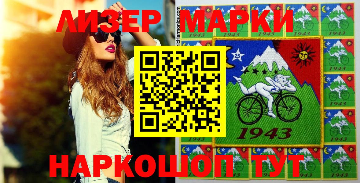 Марки 25I-NBOMe 1,5мг Славянск-на-Кубани