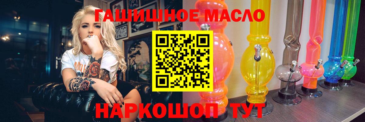 Дистиллят ТГК жижа  Дистиллят ТГК жижа  Славянск-на-Кубани  Вход с VPN 